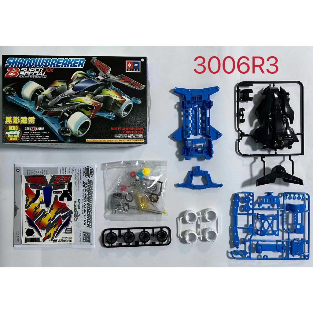 Mobil Mini 4wd Merk Daxing Shadow Breaker Z3 Super XX Special - Rep. Tamiya Merk Daxing