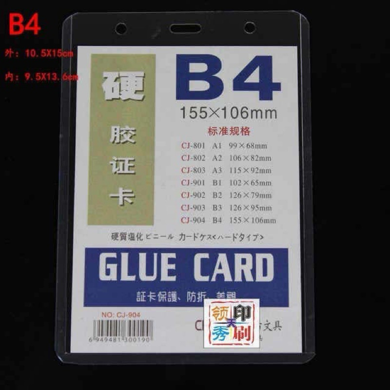 

Glue Card/Microstar B4 150x105mm isi 20 Plastik ID Card Holder / Name Tag HS-904
