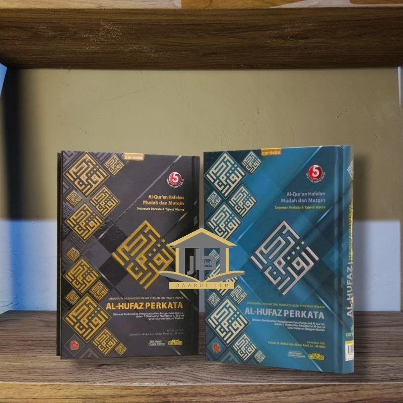 Al-Qur'an Hafalan Mudah Al-Hufaz Terjemahan Perkata - Mushaf Hafalan Perkata Cordoba