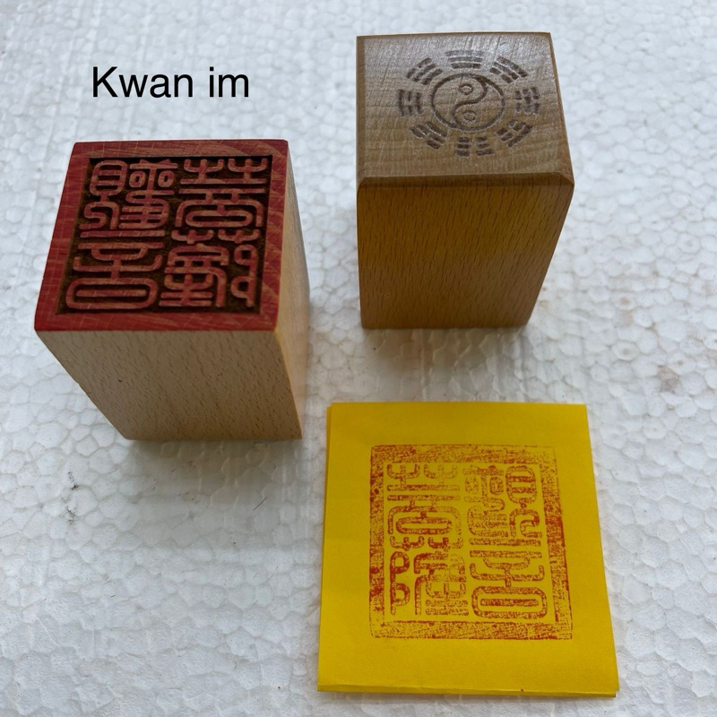 

stempel cap dewa kwan im 觀音菩薩