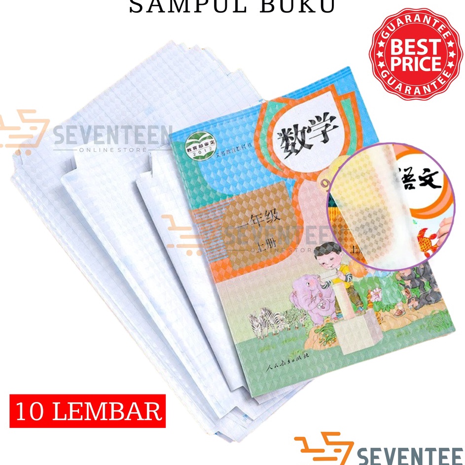 

Bonus Bubble SEVENTEEN STIKER PVC SAMPUL BUKU ISI 1 LEMBAR WATERPROOF ANTI AIR SAMPUL COVER PELINDUNG BUKU TULIS SEKOLAH A4 16K 22K SELF ADHESIVE COVER BOOK