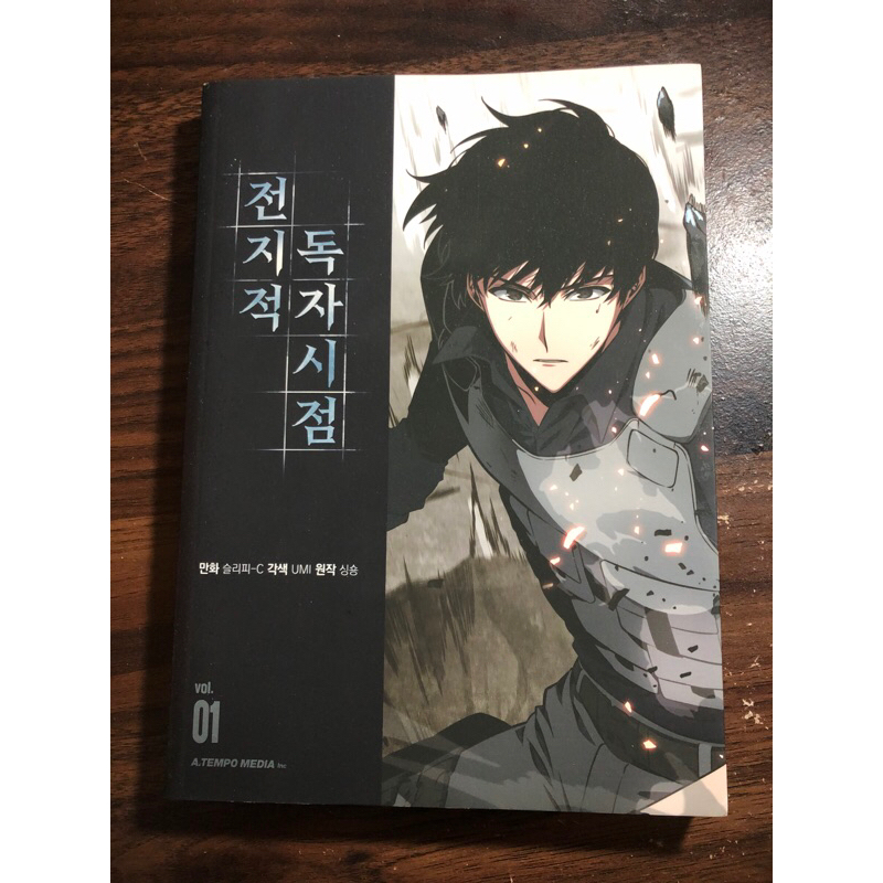 MANHWA OMNISCIENT READER’S VIEWPOINT OFFICIAL (baca deskripsi)