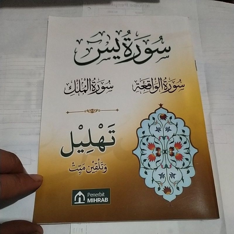 surat Yasin Al waqiah Al Mulk & tahlil