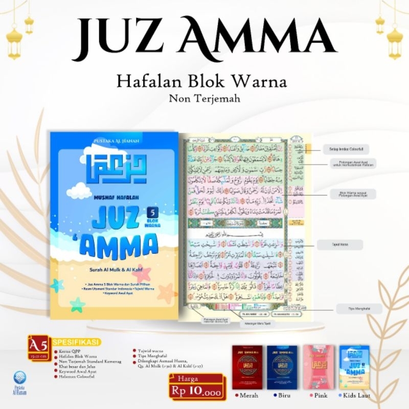 Juz Amma Hafalan (Hifdzy) Non Terjemah - 5 Blok Warna -  Full Color - Plus Al Mulk dan Al Kahfi -  C
