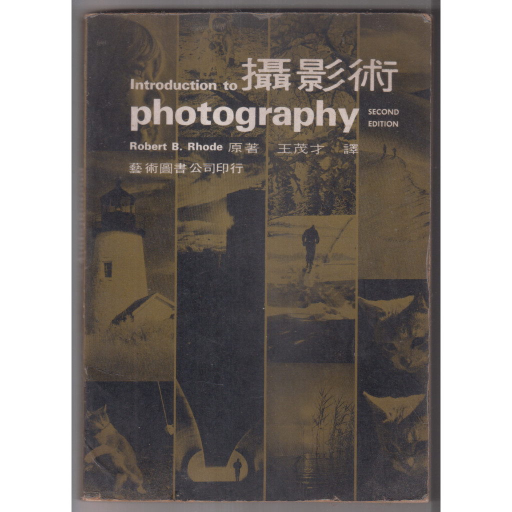 BUKU ROBERT B RHODE - INTRODUCTION TO PHOTOGRAPHY SECOND EDITION