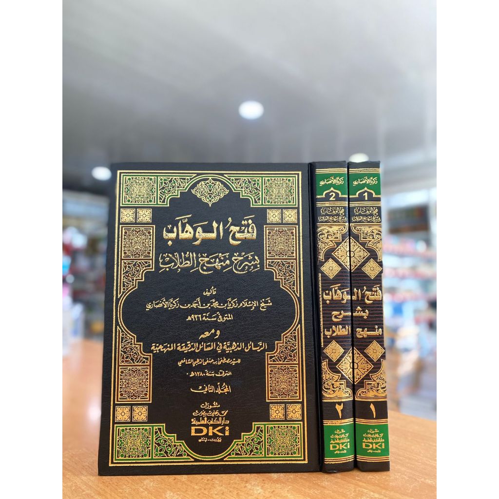 FATHUL WAHHAB DKI/FATHUL WAHHAB DKI 2 JILID/ FATHUL WAHHAB KERTAS KUNING/FATHUL WAHHAB KERTAS PUTIH