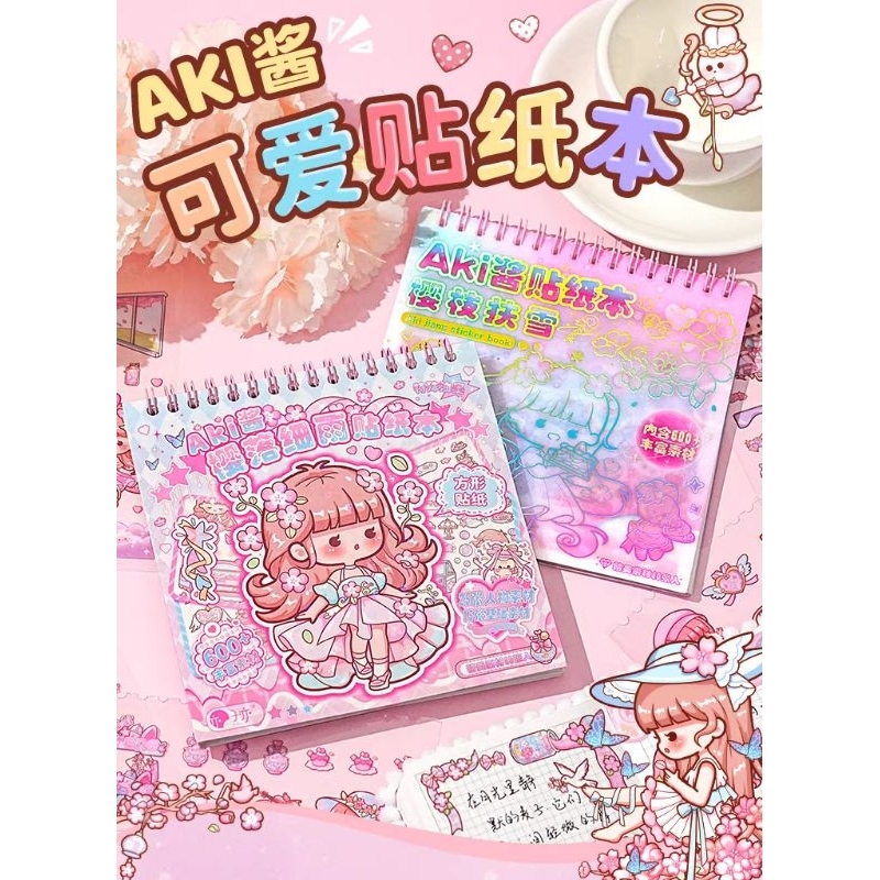 

40lembar Buku Stiker Spiral Sticker Book Motif Akichan Aki jiang