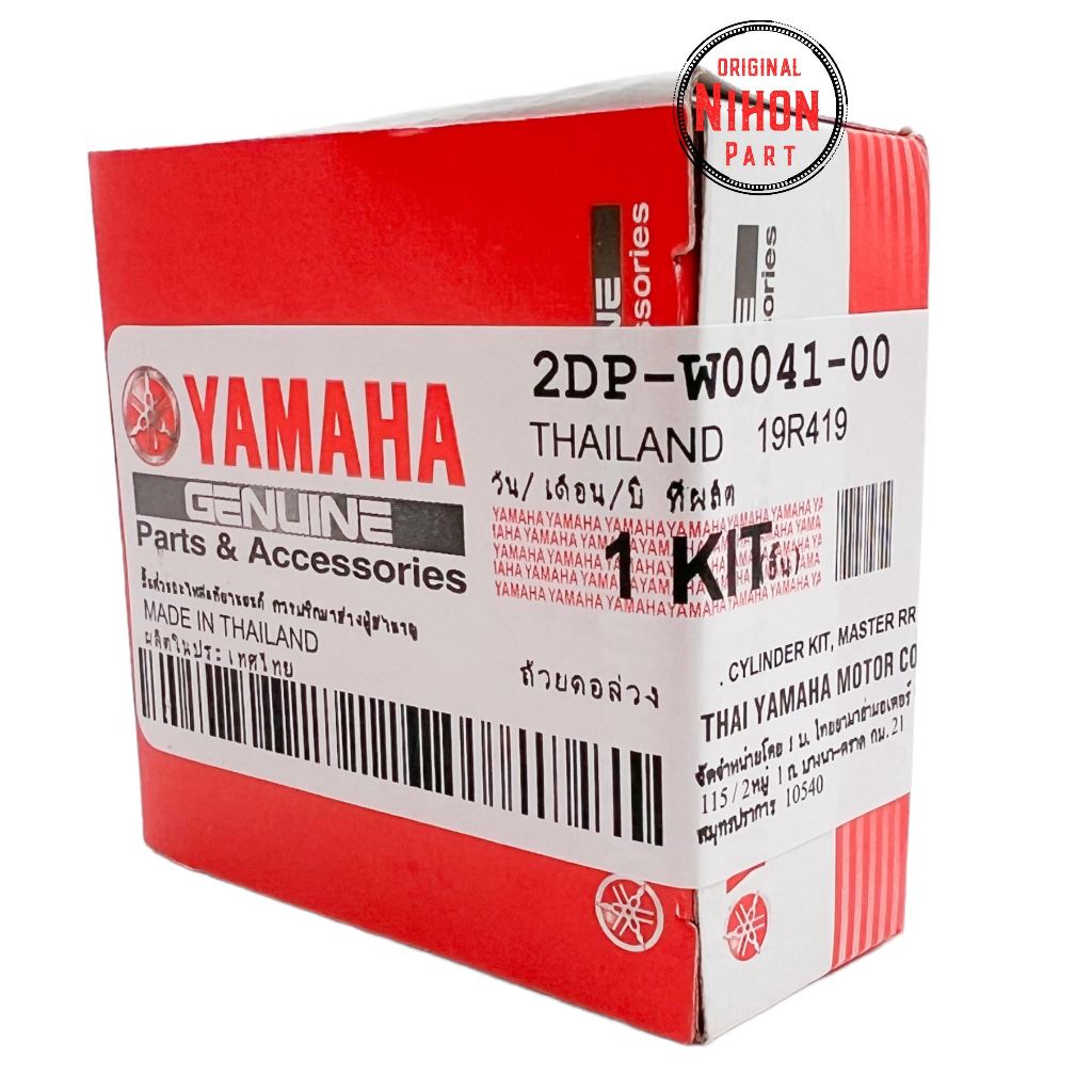 RB Seal Master Rem Belakang Nmax OLD Master Rem Kit NMAX 155 Lama 2DP Original Thailand NP419