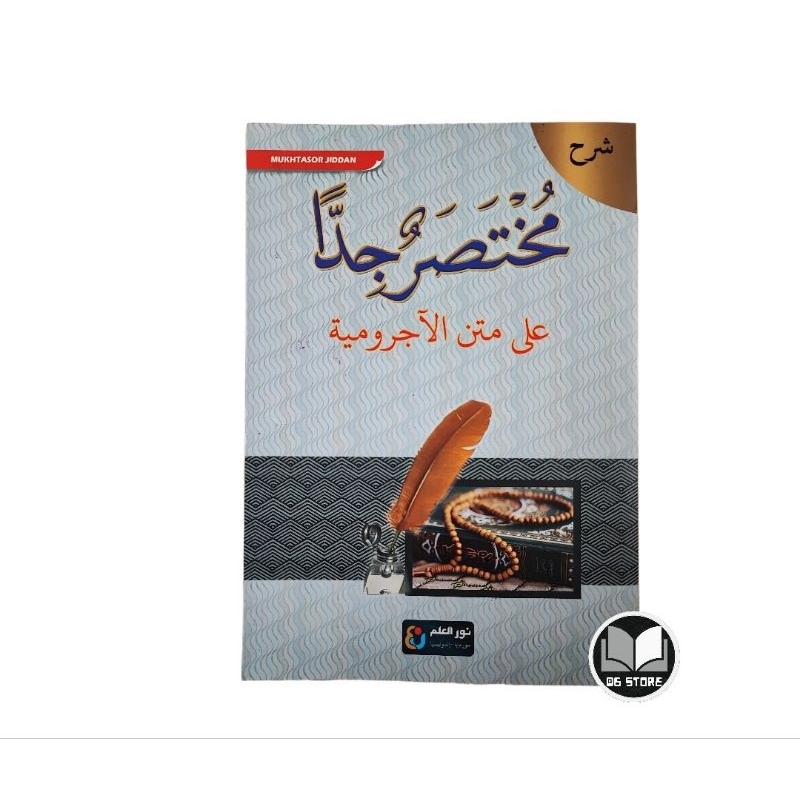 Kitab kuning Syarah Mukhtasor jiddan Ala Matan Jurumiyah