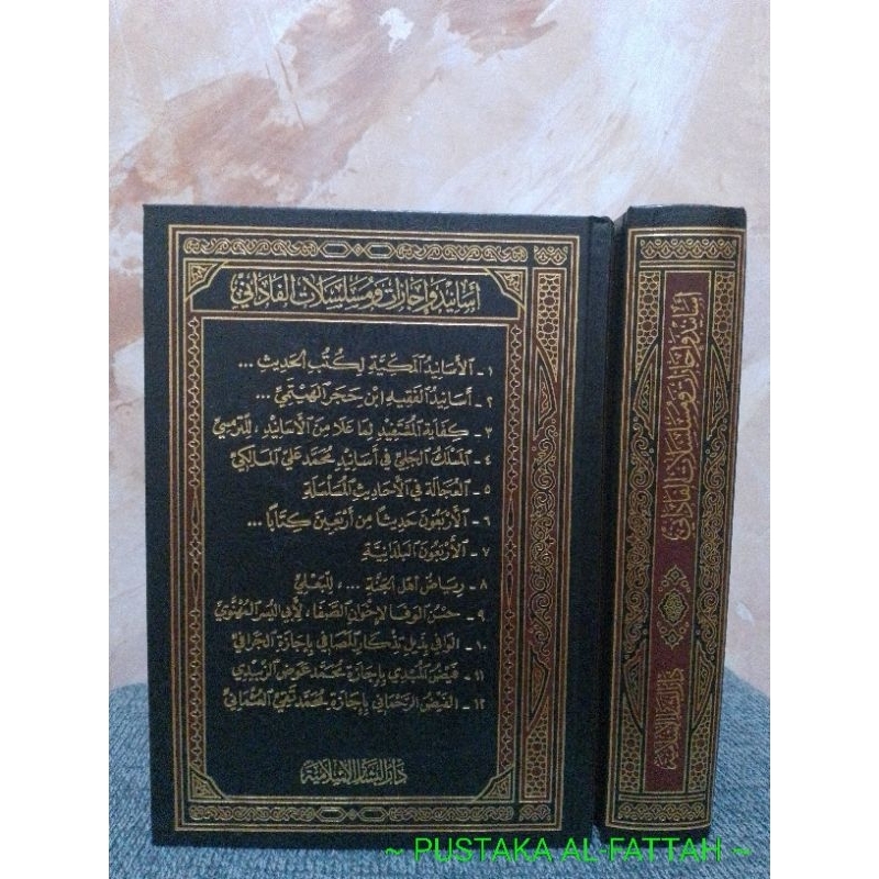 Asanid Wa Ijazat Wa Musalsalat Al Fadani