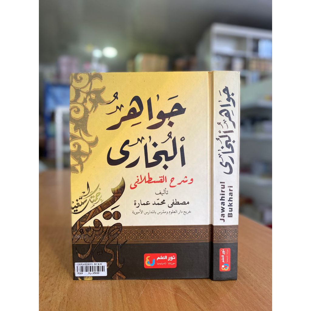 JAWAHIRUL BUKHORI NURUL ILMI / JAWAHIRUL BUKHORI / JAWAHIRUL BUHORI.