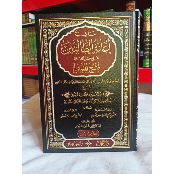 Kitab Ianah Darul Fayha / Ianatut Tholibin Darul Faiha / Hasyiyah Ianah Tholibin Darul Faiha