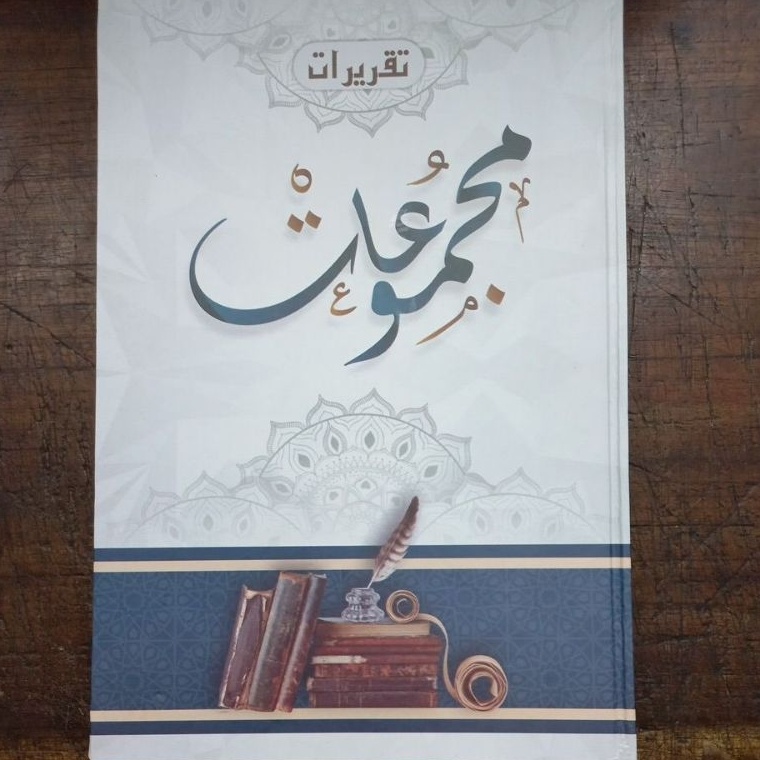 

KODE S88V Buku Tulis Majmuat Al kamal