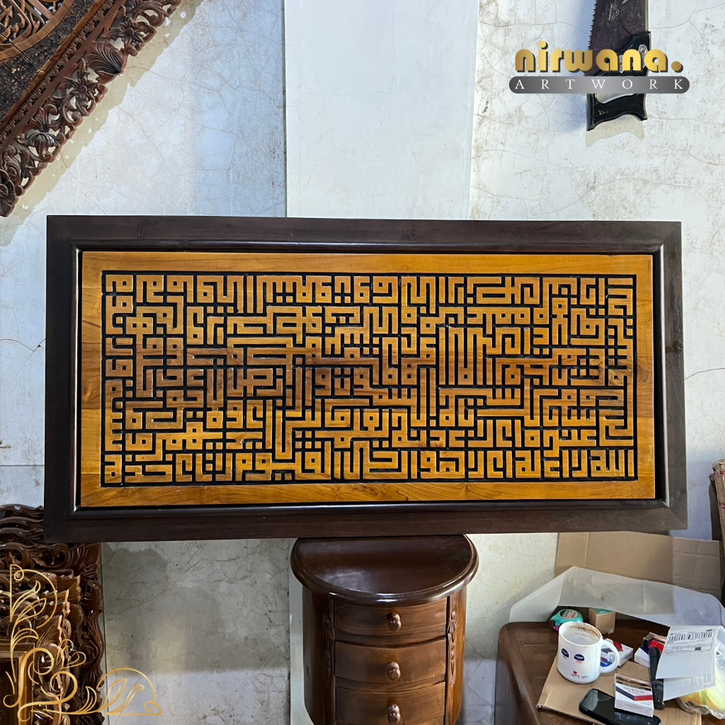 Kaligrafi Ukir Khot Kufi Ayat Kursi 150x80