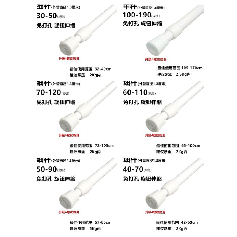 [COD] TIANG FLEKSIBEL 70-120CM MULTIFUNGSI / TIANG GORDEN / TIANG PINTU / TIANG JENDELA / TIANG KAMA