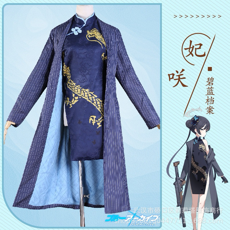 Blue archive cosplay Kisakiryuuge cosplay kisaki costume