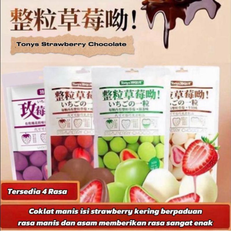 

Tonys chocolate strawberry / 特怡诗 整粒草莓哟夹心巧克力 零食 60gr