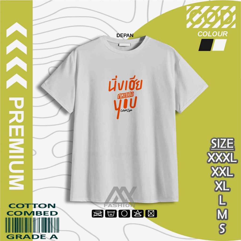 Kaos Cutie Pie 2 You The Series Drama Thailand Baju Pria Wanita T-Shirt Raikantopeni Thaienthu Cutie