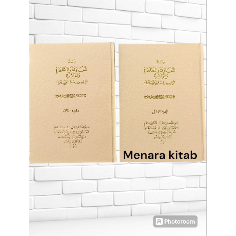 PENJELASAN & LOGAT KITAB RISALAH MUAWANAH,SUNDA,2JLD/1SET,RISALAH MU'AWANAH/MUAWANAH/MU'AWANAH