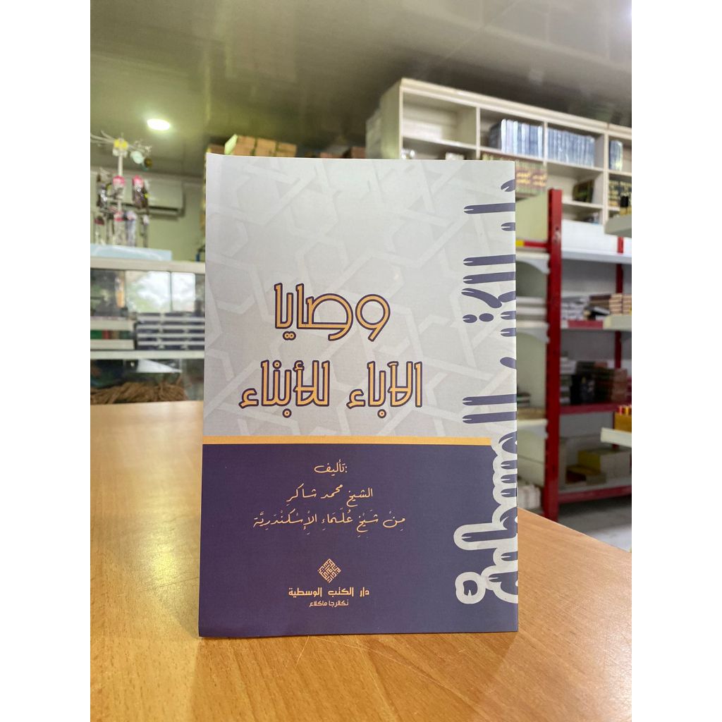 WASOYA API TEGALREJO / WASOYA DKW / WASOYA / WASOYA AL ABA LIL ABNA.