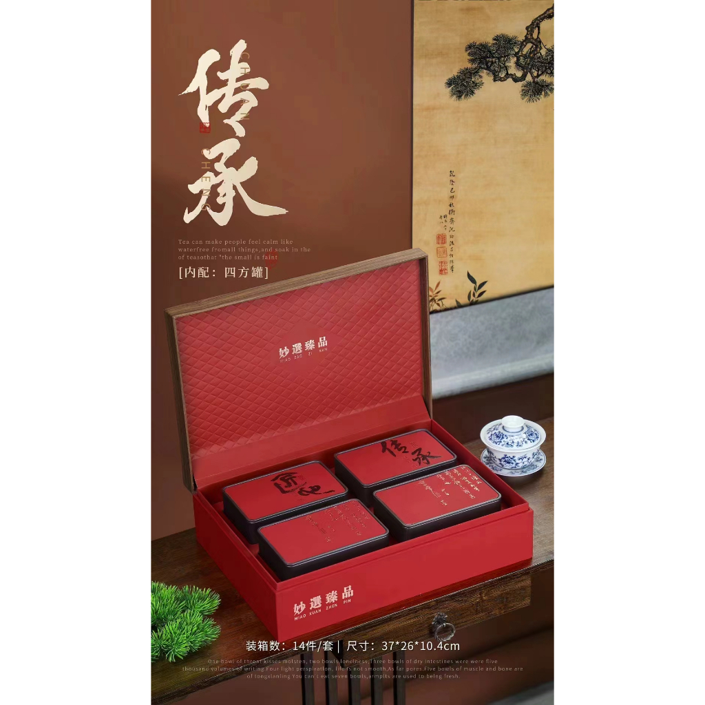 

传承系列之大红袍高端礼盒装500克 Tea dahongpao chuancheng 500 gram