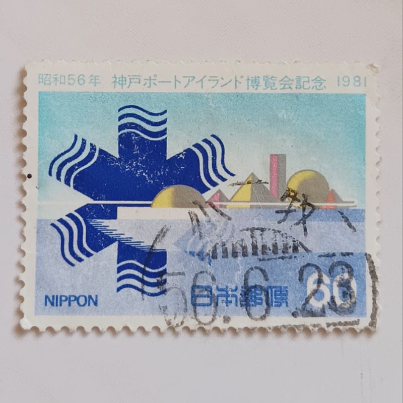 

(AA) Perangko Jepang 1981 Exhibition "Port Island", Kobe (Portopia '81) 60 ¥ Used