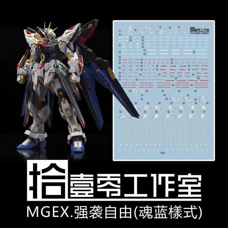 MGEX STRIKE FREEDOM GUNDAM SOUL BLUE VER. WATER DECAL TOZ DECAL