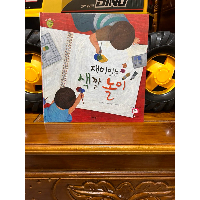 

Hard Cover Buku Korea Buku Anak