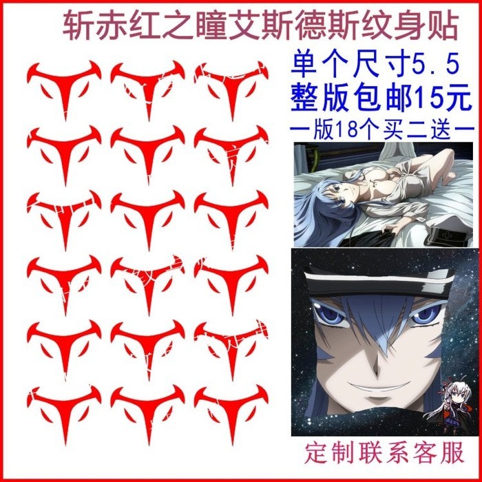 STICKER TATTOO / TATTO ESDEATH (PER PC)