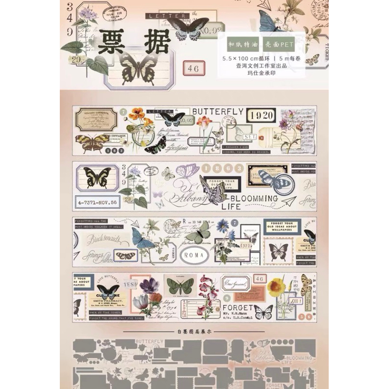 

Yi er Lettering butterfly PET Sticker For Journaling and Scrapbooking / Word Woth Butterfly Sticker bahan PET for journal