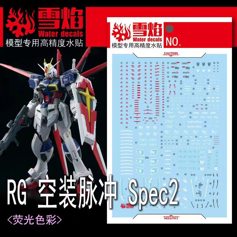 RG FORCE IMPULSE GUNDAM SPEC II WATER DECAL FLAMING SNOW STUDIO