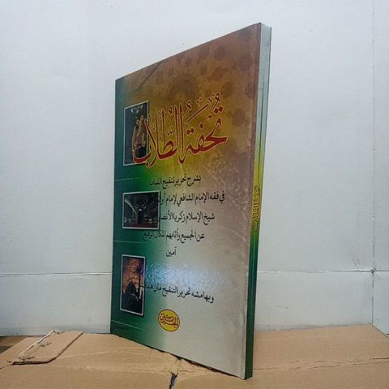 kitab TUHFATUT THULLAB | tuhfatuthulab
