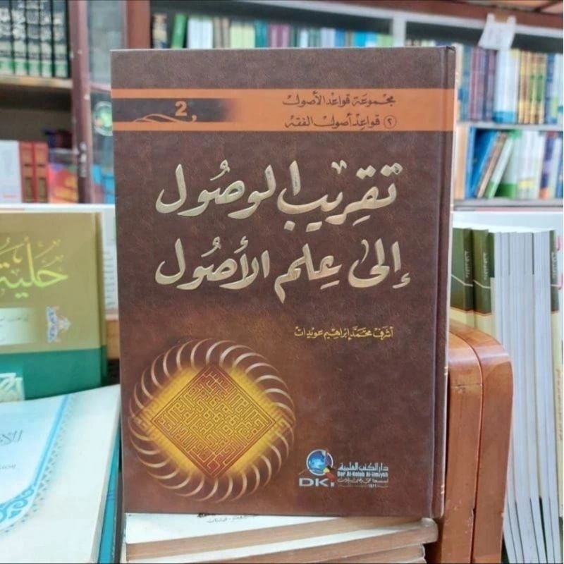 Taqribul Wushul ila Ilmil Ushul Taqribul Wusul ila Ilmu Usul Ilmu Ushul Fiqih DKI Bairut