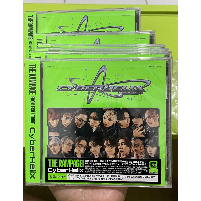 The Rampage from Exile Tribe - Cyberhelix