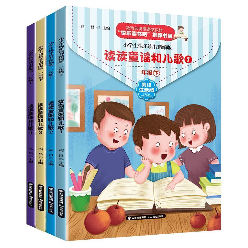Buku Bacaan Sajak dan Lagu Anak Anak Mandarin