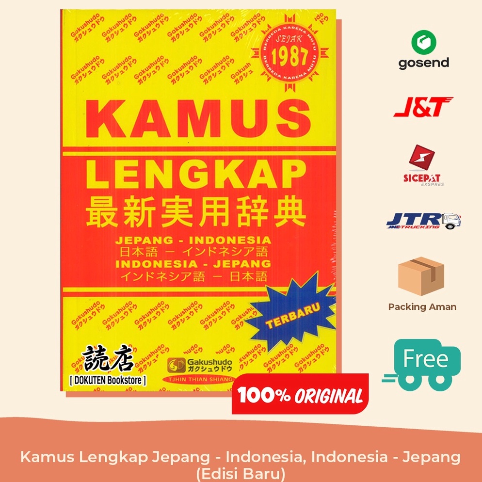 Kamus Lengkap Jepang  Indonesia  Jepang Gakushudo Edisi Baru  ORIGINAL ART S8J4