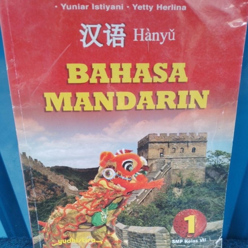 BUKU HANYU/ BAHASA MANDARIN KELAS 1-7-VII SMP