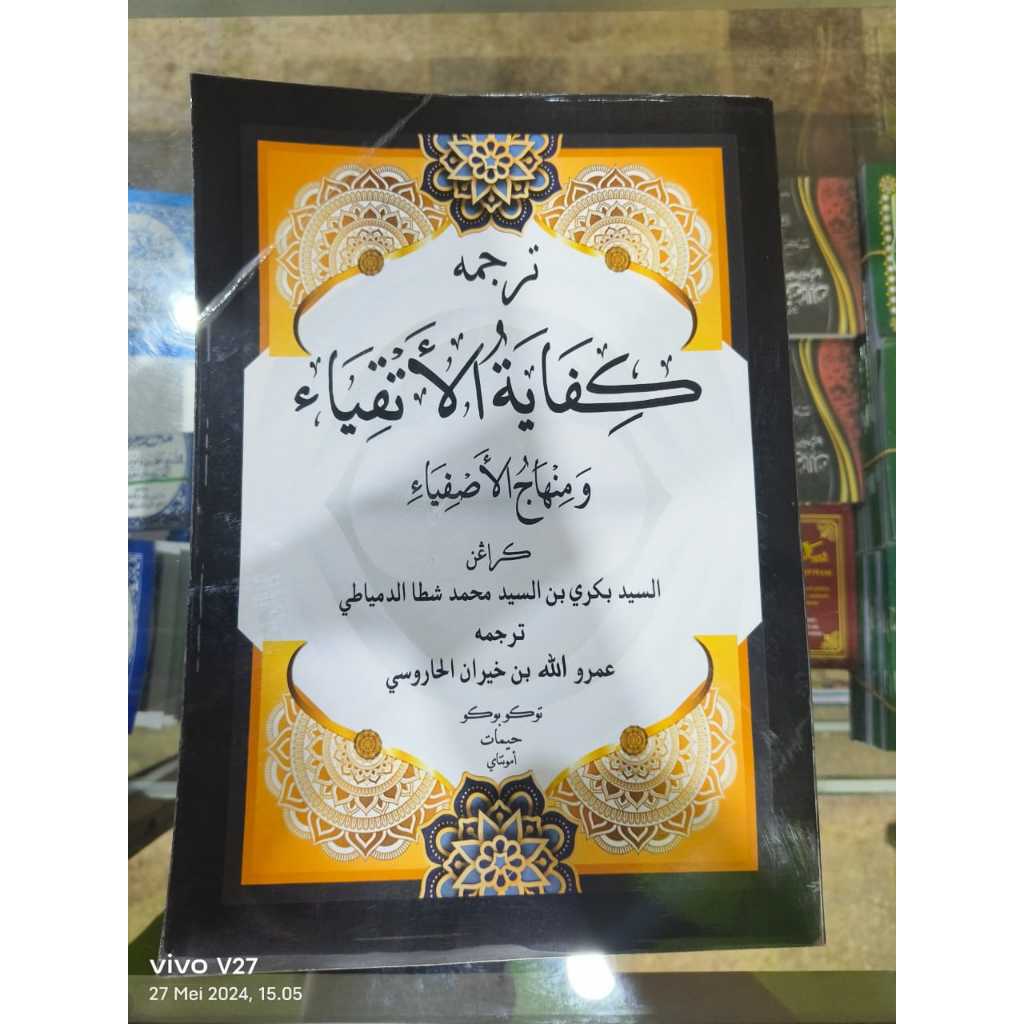 Terjemah Kifayatul Atqiya (Bahasa Melayu) TB HEMAT