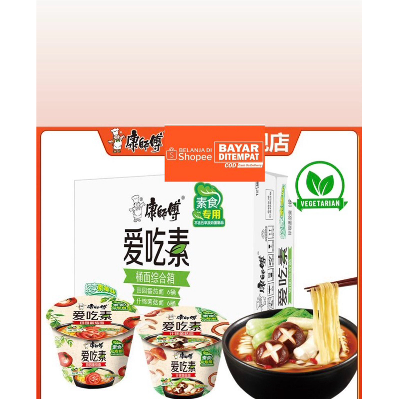 

{HALAL}KANG SHI FU VEGETARIAN NOODLE CUP EX 27 Feb 2025康师傅素泡面