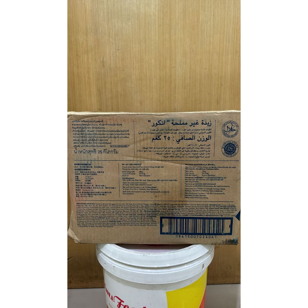 

RB anchor butter unsalted/mentega tawar merk anchor