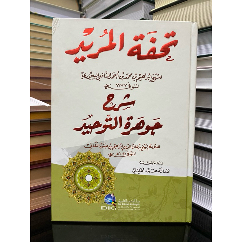 kitab tuhfatul murid cet.Dki