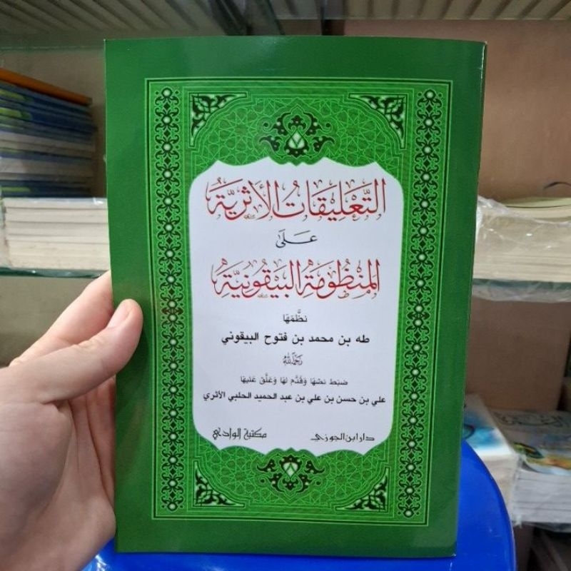 At Ta'liqotul Atsariyah Ala Mandzumah Baiquniyah Cetakan Maktabah Alwadi التعليقات الأثرية على المنظ
