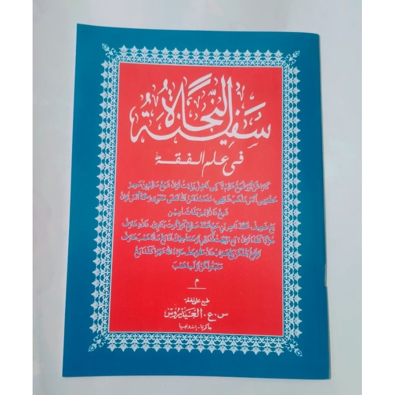 Kitab safinah terjemah melayu (SA)