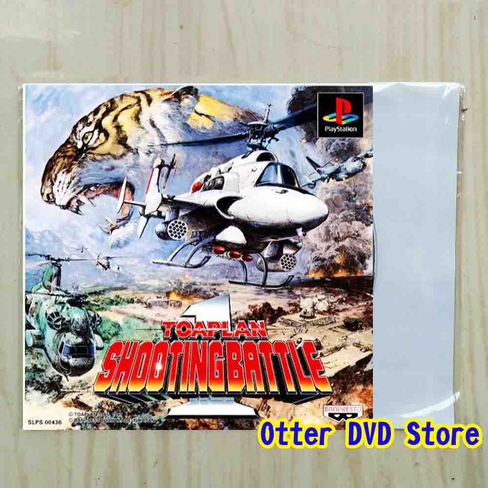 Kaset CD Game Ps1 Ps 1 Toaplan Shooting Battle 1 - Twin Cobra