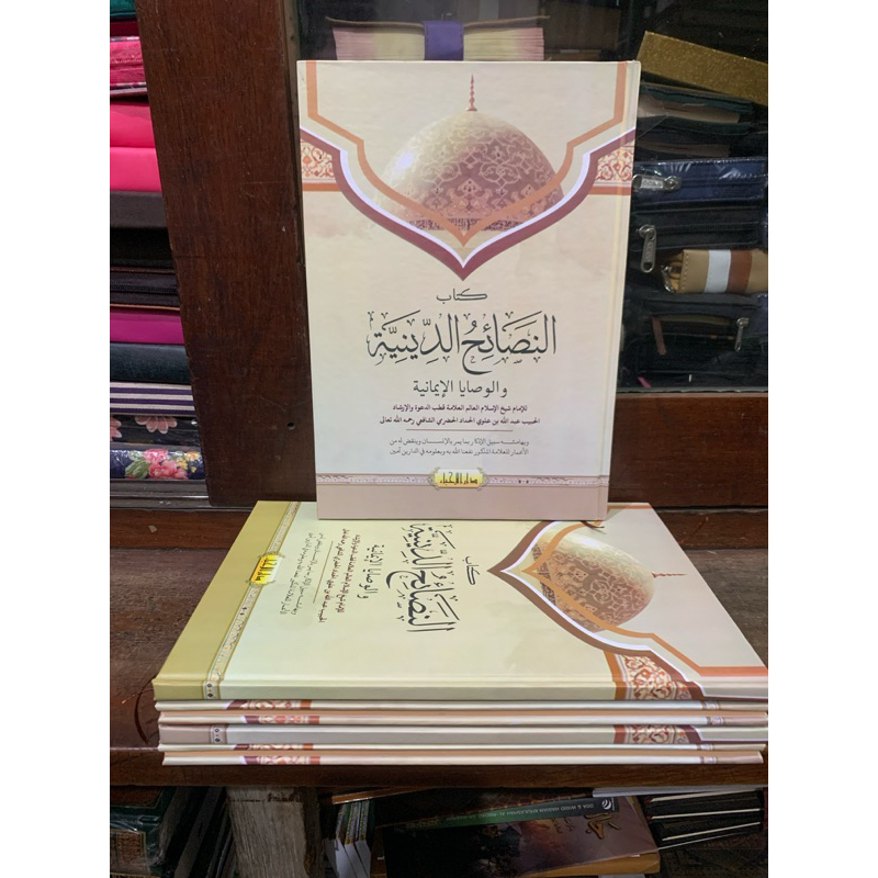 Nashoihud Diniyah Wal Washoyal Imaniyah Al Habib Abdullah Bin Alwi Al Haddad