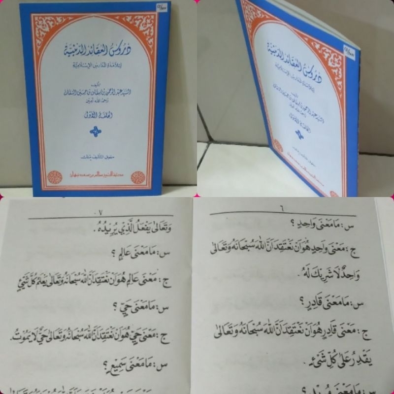 DURUSUL AQOID DINIYYAH juz1