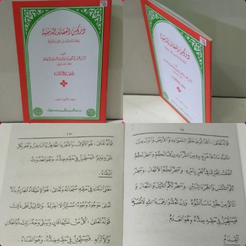 DURUSUL AQOID DINIYYAH juz3
