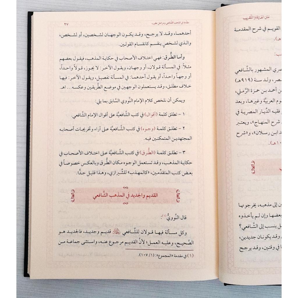 Jual Kitab Mukhtashar Abi Syuja Al Musamma Matan Ghayah wa Taqrib wa Maah Al Kifayah Fiqih Mazhab Syafii | Matan Abi Syuja Mukhtashor Abi Syuja | مختصر ابي شجاع المسمى متن الغاية والتقريب ومعه الكفاية (نظم متن غاية النهاية) Impor Original di Toko Kitab Alresalah