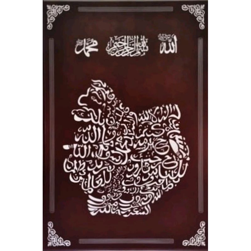 Hiasan Dinding, KALIGRAFI AYAT KURSI MOTIF KI SEMAR, Ukuran JUMBO, 70x100cm DAN 100x150cm/Poster Cet
