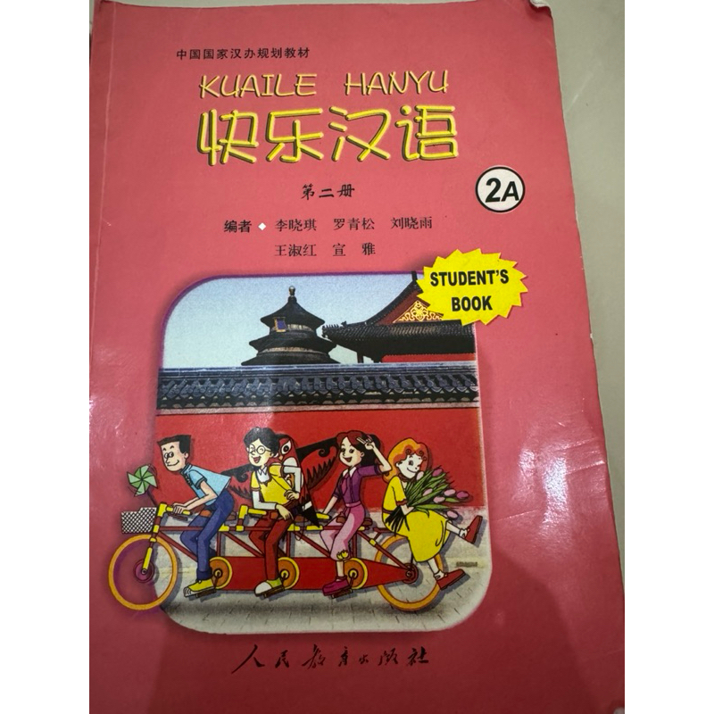 kuaile hanyu 2A buku mandarin